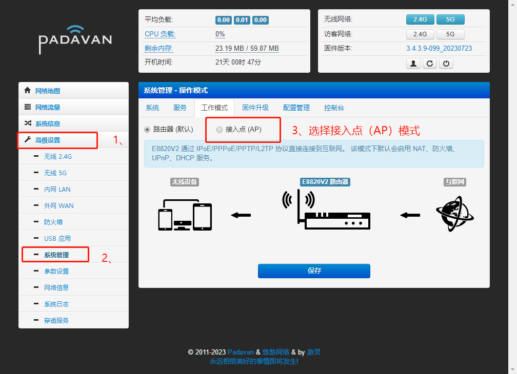 Padavan（老毛子）系统打印机共享设置教程 · 简单教程